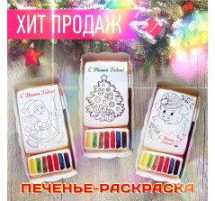 Новогоднее печенье-раскраска