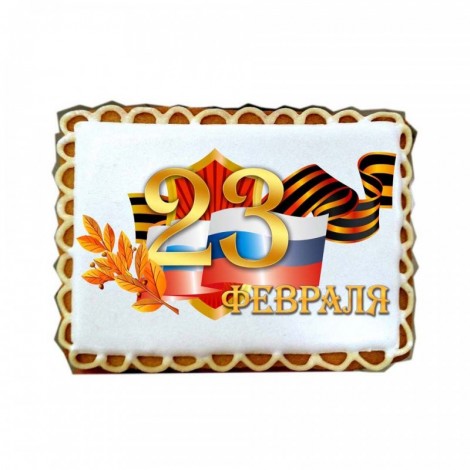 Печенье-открытки к 23 февраля (70 гр.)