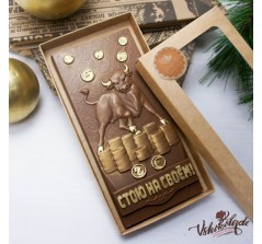 Плитка шоколадная барельеф «Стою на своём» в цвете (16,5*8 см, 140 гр.)