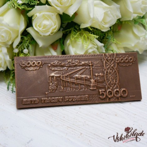Плитка шоколадная барельеф «5000 рублей» (60 гр.)